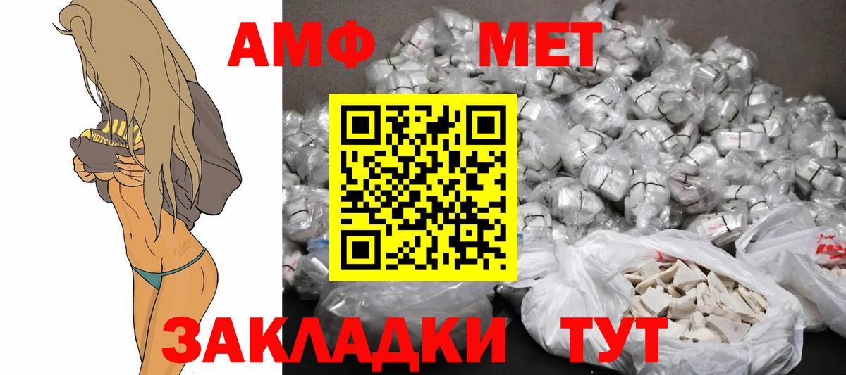 Амфетамин 97% Магнитогорск