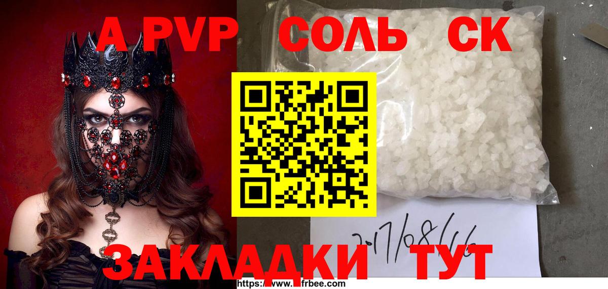 APVP мука Магнитогорск