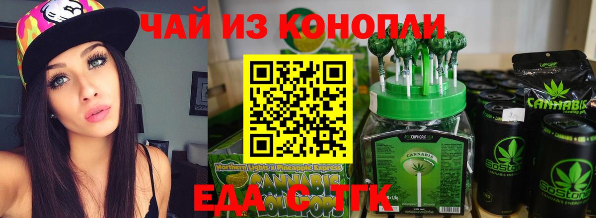 Магнитогорск  Cannafood конопля  Вход с VPN 