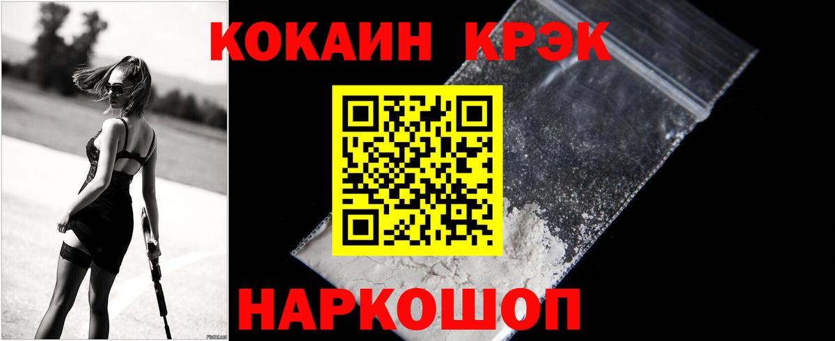 Cocaine Колумбийский  КОКАИН  Кокаин Эквадор  Магнитогорск  Вход с VPN 