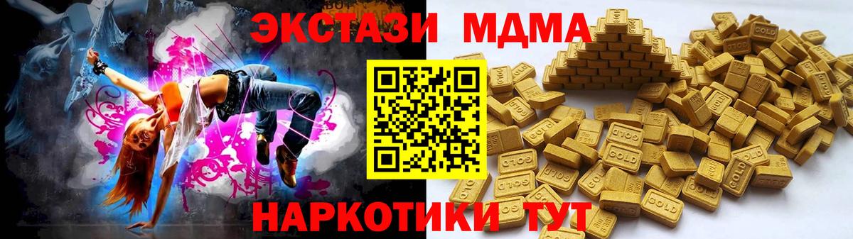 Экстази круглые Магнитогорск