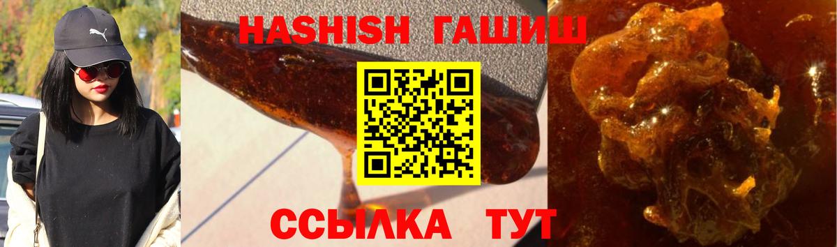 ГАШ  ГАШ Ice-O-Lator  Магнитогорск  где можно купить   Гашиш ice o lator  Вход с VPN 