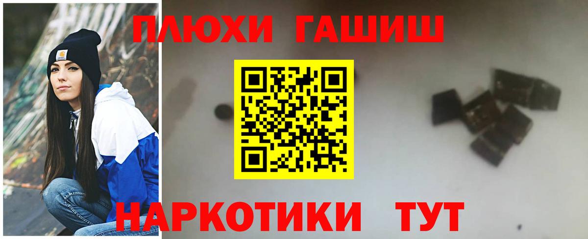 Гашиш хэш Магнитогорск