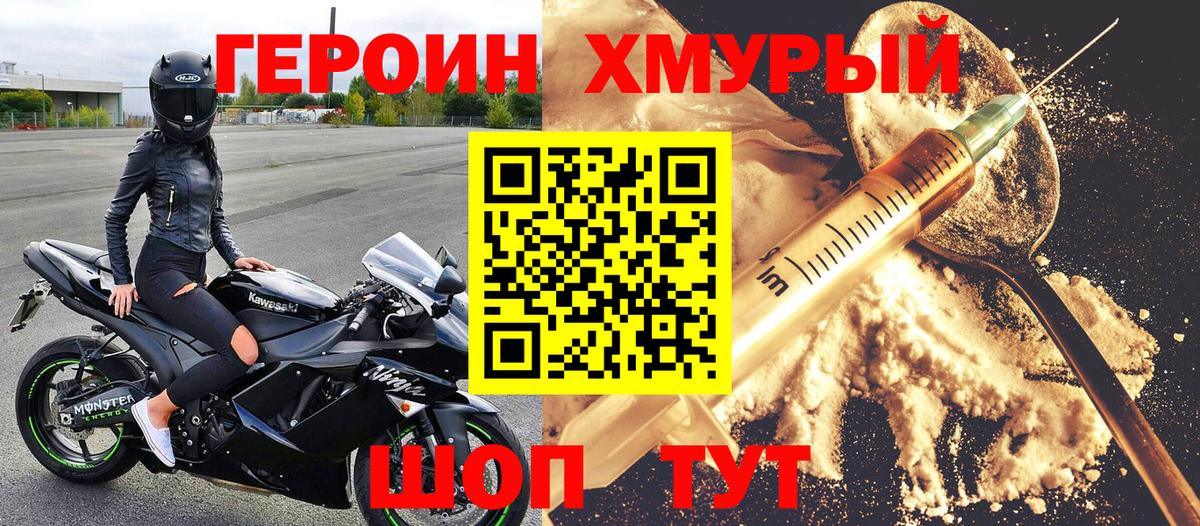 Магнитогорск  ГЕРОИН гречка  Вход с VPN 