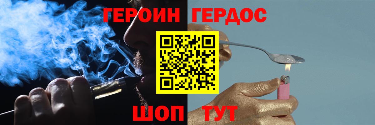 Героин VHQ Магнитогорск