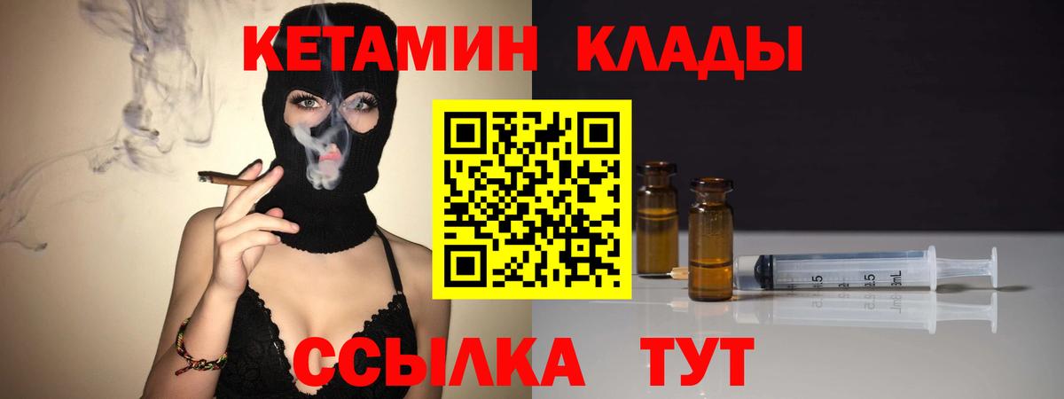 Магнитогорск  Кетамин ketamine  Вход с VPN  Кетамин ketamine 