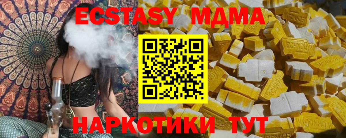 MDMA Molly  Вход с VPN  Магнитогорск  МДМА crystal 