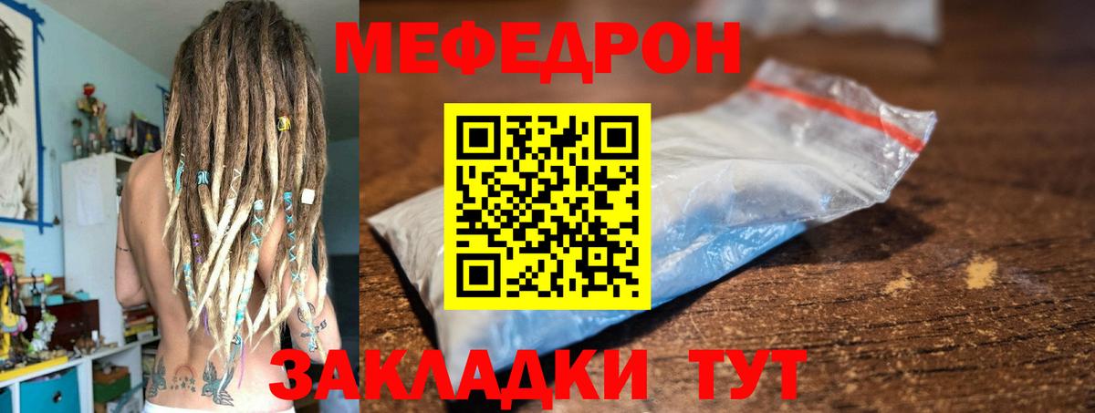 МЕФ  Магнитогорск