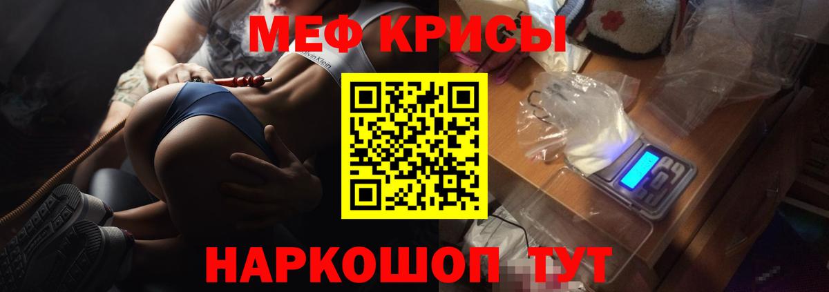 Меф 4 MMC  Вход с VPN  МЕФ 4 MMC  МЯУ-МЯУ  купить наркотик  Магнитогорск 