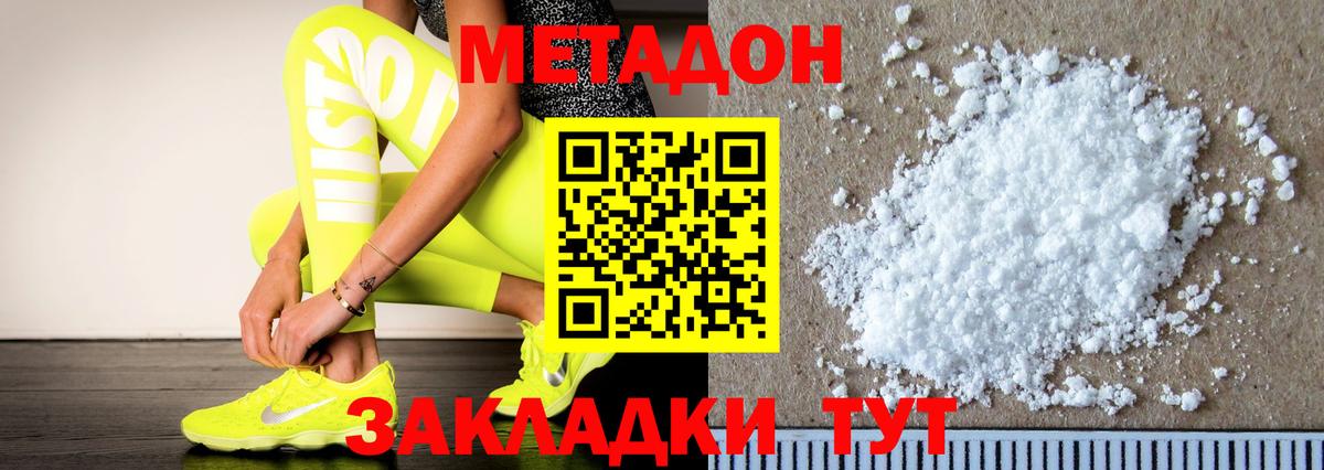 Магнитогорск  ссылка на мегу ССЫЛКА  Метадон methadone  Вход с VPN  МЕТАДОН кристалл 