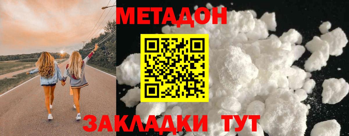 МЕТАДОН VHQ Магнитогорск