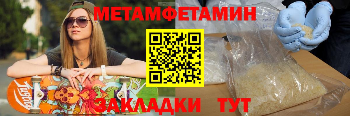 МЕТАМФЕТАМИН Декстрометамфетамин 99.9% Магнитогорск