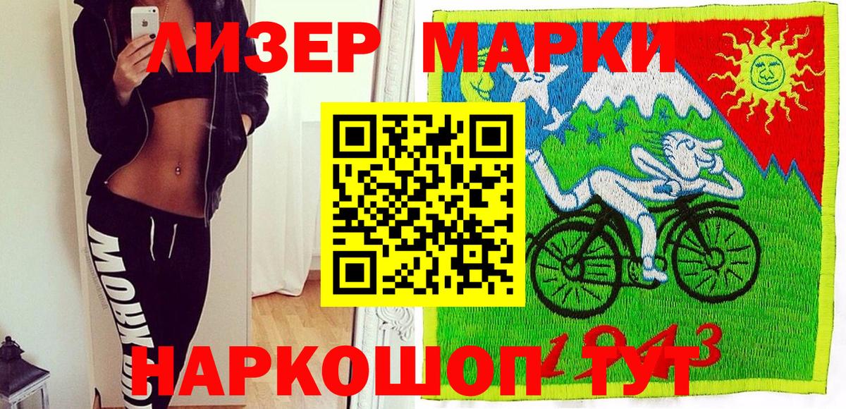Наркотические марки 1500мкг  Наркотические марки 1500мкг  Вход с VPN  Магнитогорск 