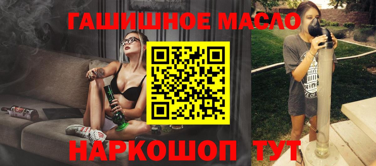 ТГК вейп  как найти наркотики  МЕГА ССЫЛКА  Вход с VPN  Магнитогорск 