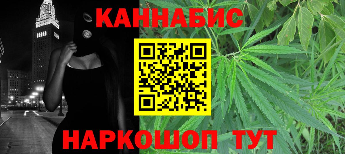 Бошки Шишки индика  Бошки Шишки конопля  Вход с VPN  Магнитогорск 